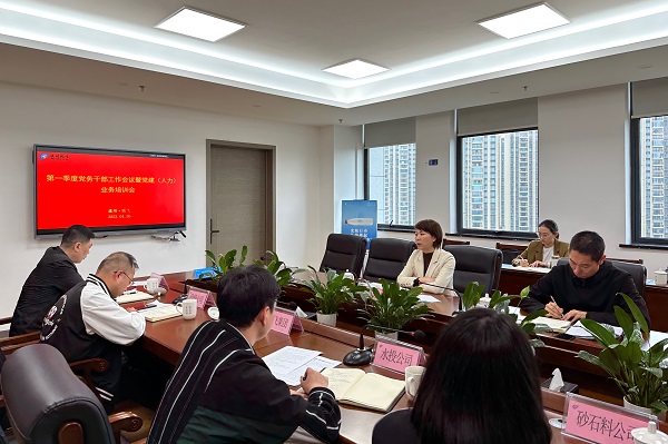 4月26日，甌飛集團(tuán)召開第一季度黨務(wù)干部工作會議暨黨建（人力）業(yè)務(wù)培訓(xùn)會（人力資源部，林小勇）.jpg